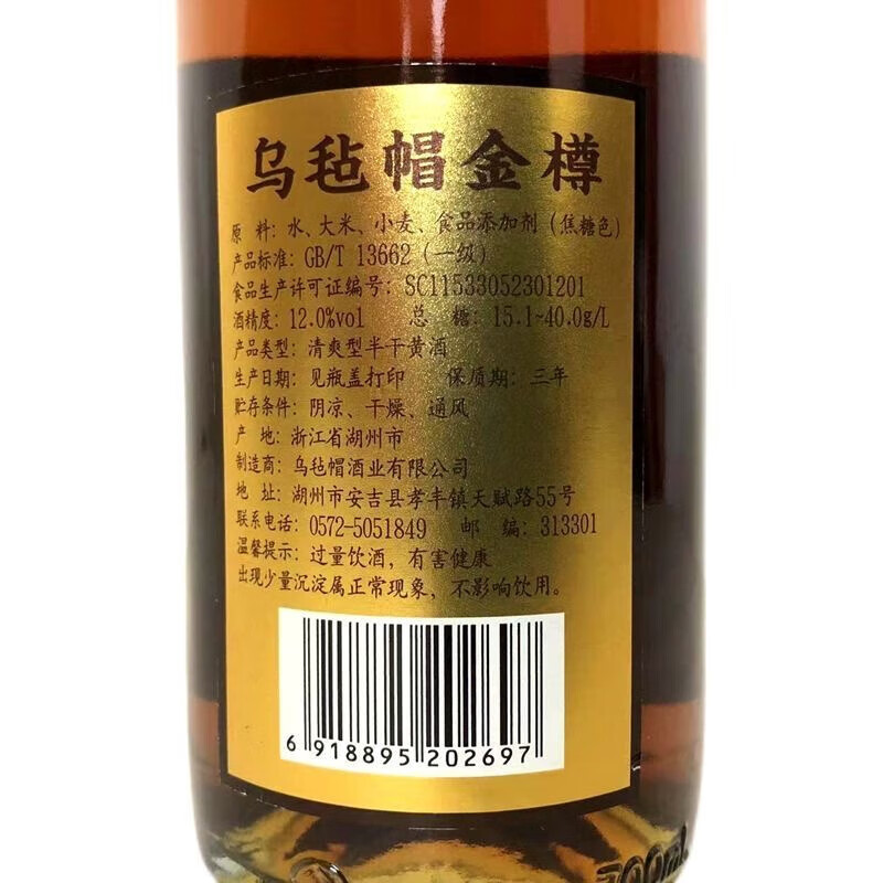 乌毡帽金樽八年陈黄酒安吉 12度清爽半干型花雕酒 680mL 6瓶 整箱装