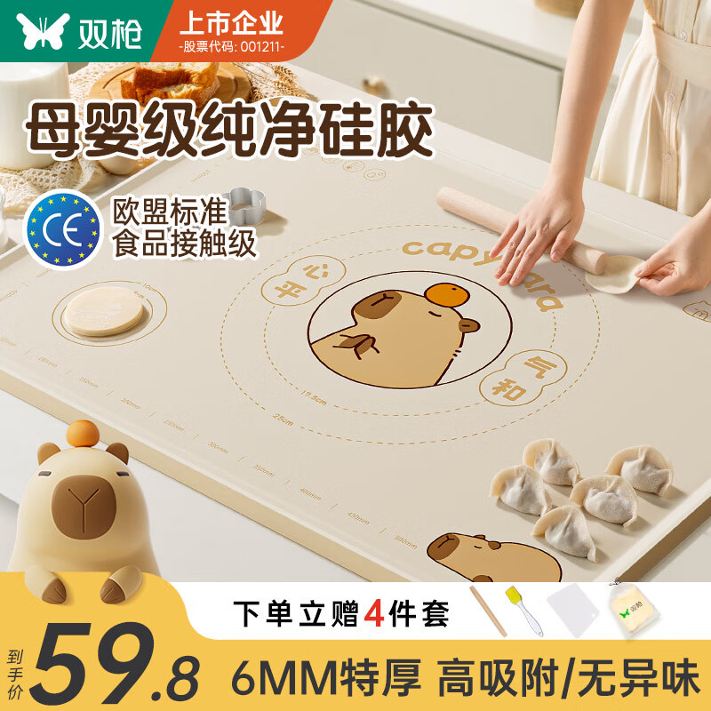 双枪（Suncha）0苯硅胶揉面垫食品级擀面垫70*50 和面板烘焙液态案板加大特厚