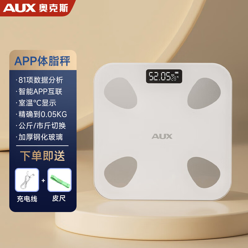奥克斯体重秤体脂秤家用宿舍人体小型电子精准智能耐用充电称重计