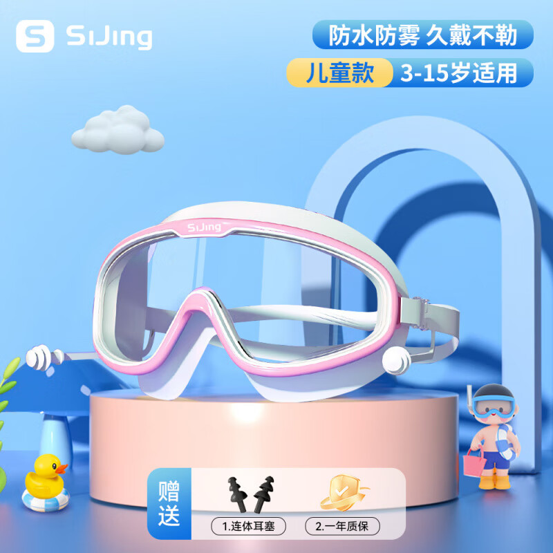 宰搂泳镜防水防雾游泳高清男女士大框游泳眼镜儿童潜水泳帽套装备平光 儿童款蓝紫款裸感贴合防水防