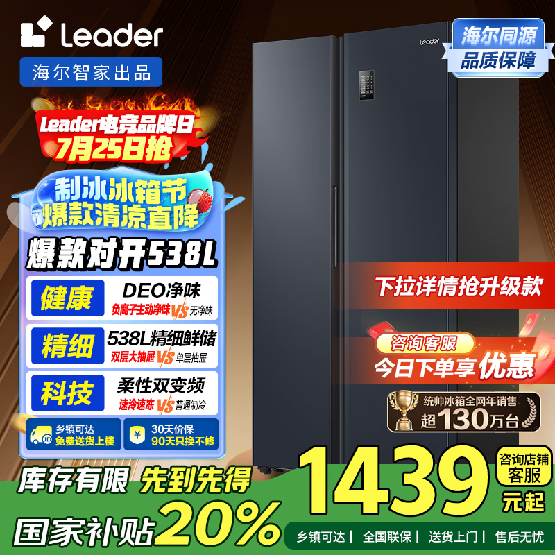 ͳ˧ ˫���ű��� BCD-538WGLSSEDBX 538��