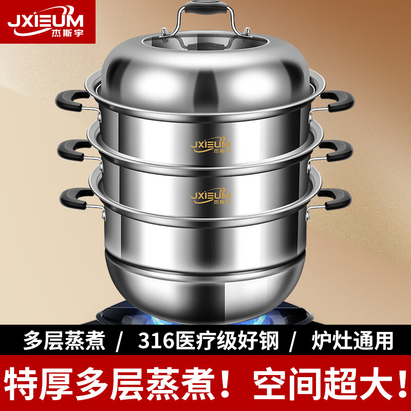 JXIEUM2025新款316L不锈钢蒸锅家用三四层加厚大容量蒸锅蒸笼煤气电磁炉 【黑色耳】蒸锅/赠2蒸片 2层 30cm
