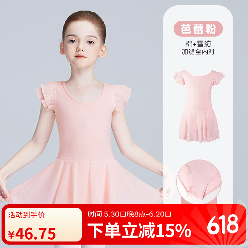 艾舞戈兒童舞蹈服小飛袖女童芭蕾舞練功服跳舞衣體操服中國舞連體裙 【小飛袖】芭蕾粉-閉襠 110 （全內(nèi)襯）