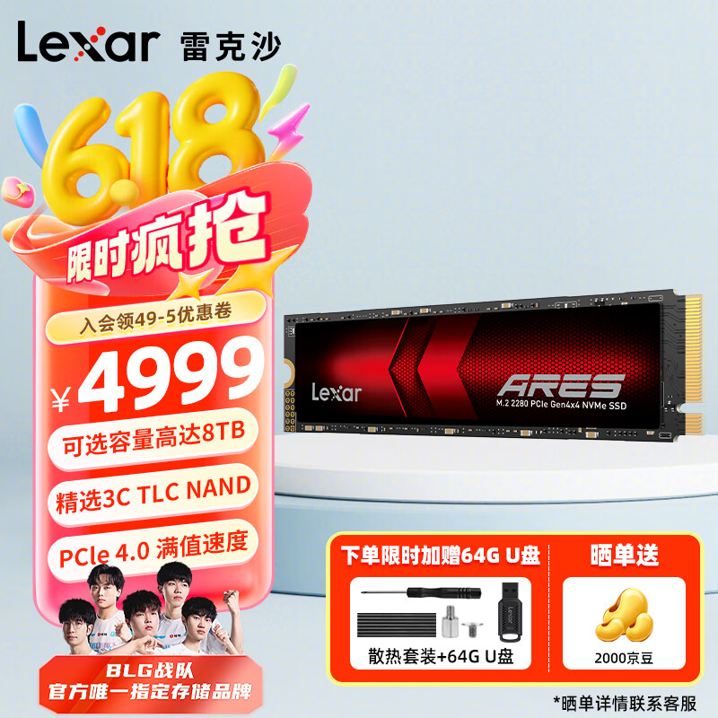 雷克沙（Lexar）ARES 战神/雷神PRO PCle4.0/5.0台式电脑SSD固态硬盘M.2 NVMe 笔记本PS5适用 黑神话悟空装机升级 Ares战神固态 7400MB/s-送散热片 2TB