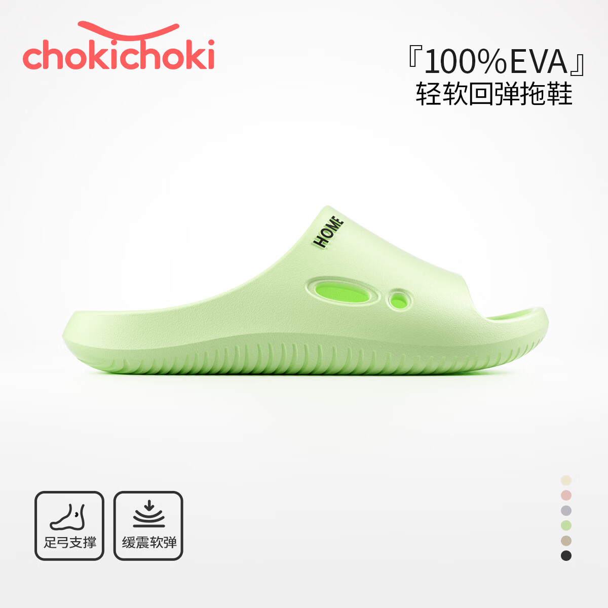 ChokichokiEVA踩屎感凉拖鞋男女休闲百搭防滑纯色日系情侣家居软呼呼鞋 薄荷绿 40-41 (260mm)