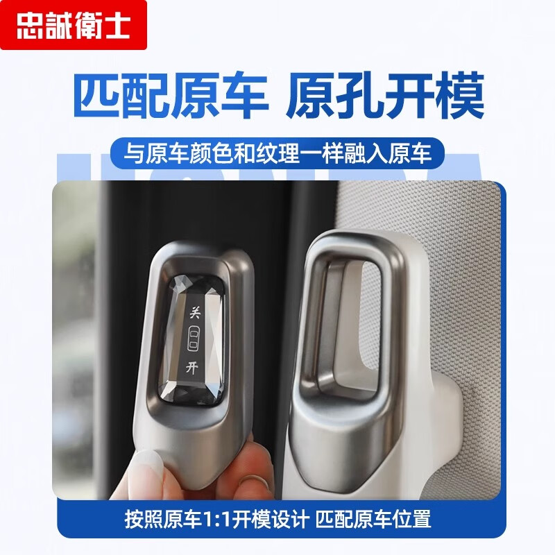 蓝速电适用于腾势D9中门拉手实体物理开关按键自动门无线控制实用改装配 24款腾势D9中门水晶开关按键