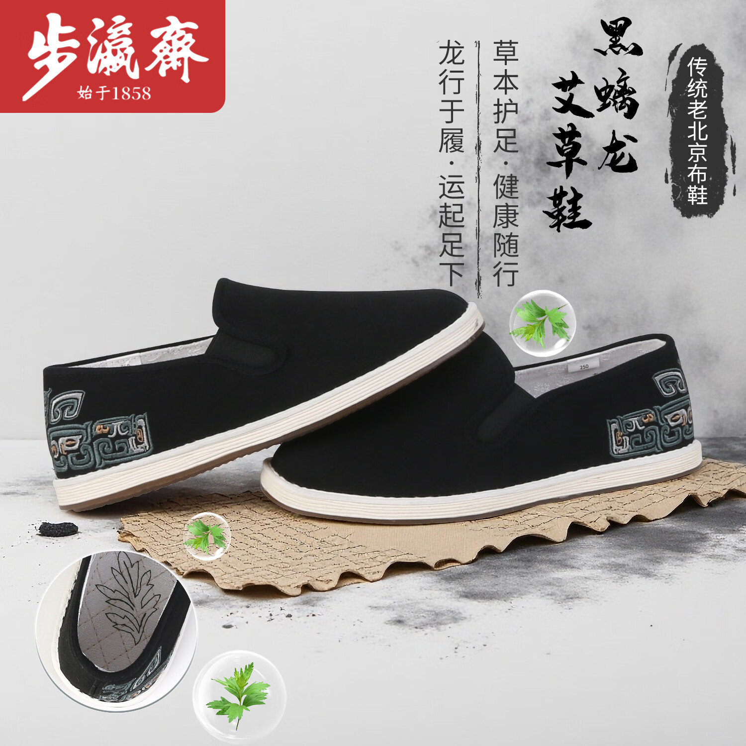 步瀛齋傳統布鞋男 老北京布鞋休閑低幫千層底青中年一腳蹬艾草布鞋養腳 螭龍 40