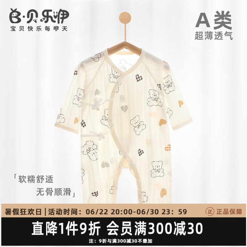 贝乐咿新生婴儿连体衣纯棉无骨a类初生儿哈衣爬服夏季薄款0-6个月宝宝 爱心熊-5252 52cm