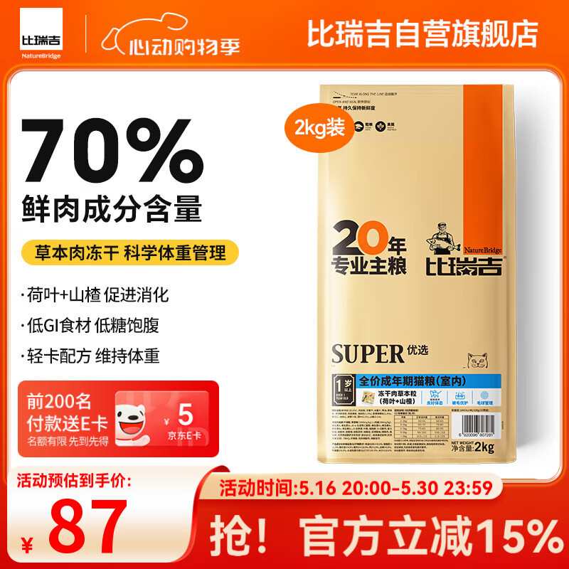 ���� ���ڳ�èè�� 2kg