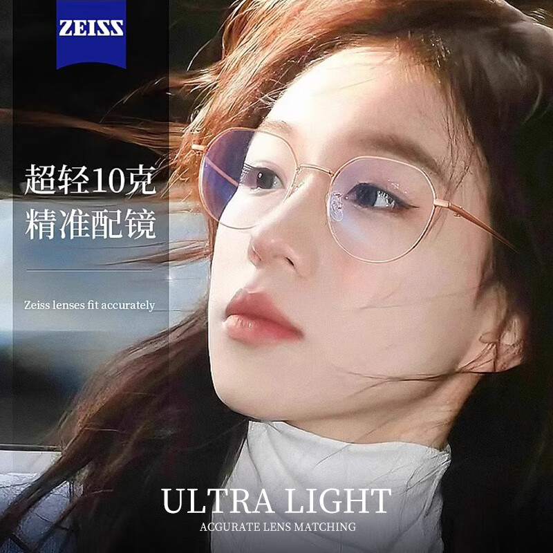 蒙卡洛纯钛眼镜框女近视可配度数防蓝光超轻专业线上配镜可定制蔡司镜片 【超轻纯钛】显白奶茶色-8221 单镜框-高品质纯钛(可试戴)