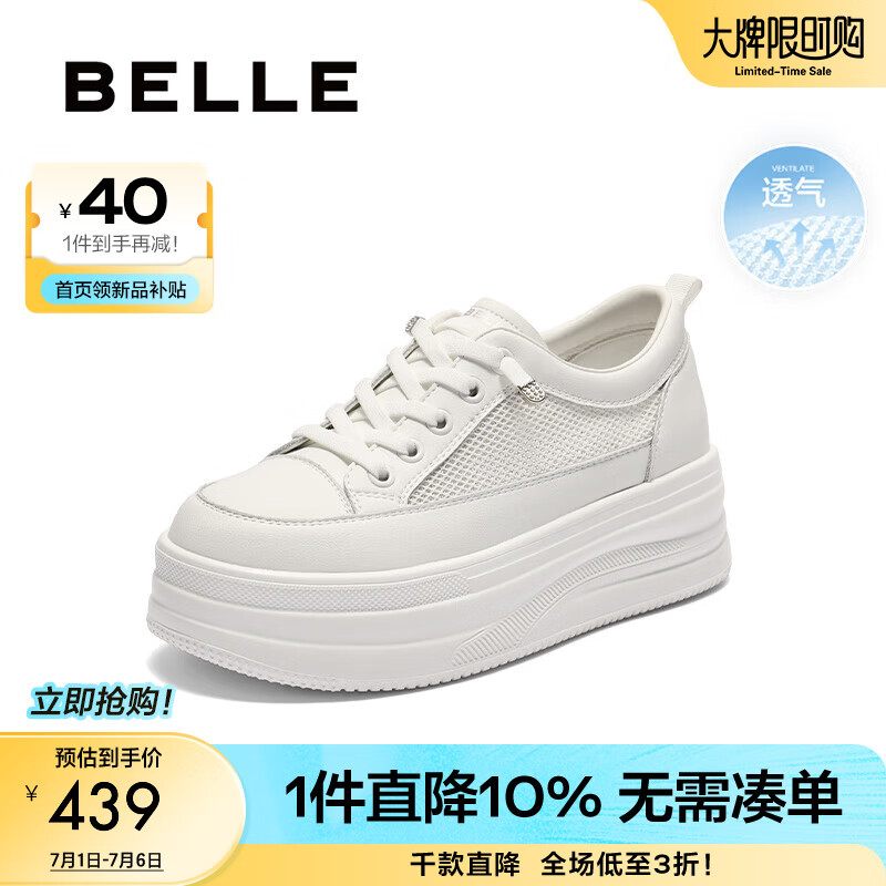 百丽（Belle）百搭厚底小白鞋女2025夏新舒适透气网面休闲鞋E2U1DBM5 白色 36