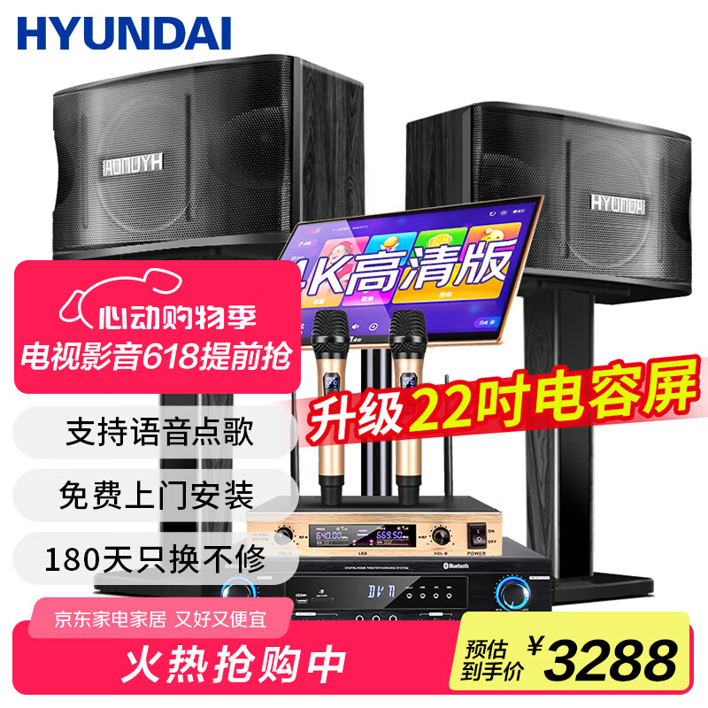 ڲHYUNDAIִͥӰԺKTVװʹſokõ㳪k豸ҿ3228Ԫ