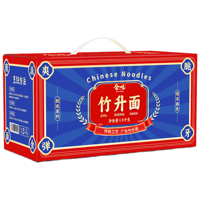 会吃广东竹升面手提年货礼盒传统手工面条云吞面食挂面过节送礼过年