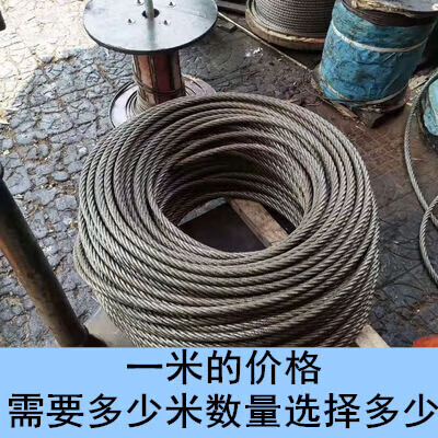 沁度光面涂油性軟鋼絲繩起重6*37+FC麻芯油絲繩子81012141 6股19絲油性6mm鋼絲繩 1米價格