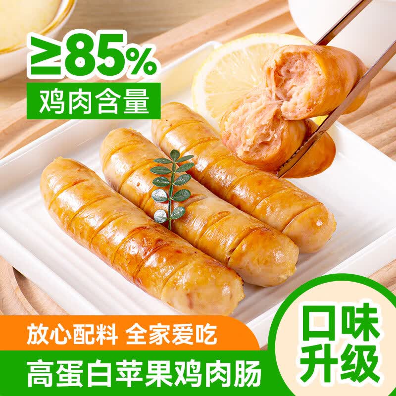 野人日记苹果鸡肉肠300g 轻食高蛋白速食半成品早餐鸡胸肉烤肠热狗肠烧烤 【尝鲜装】苹果鸡肉肠2袋