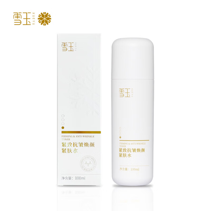 雪玉紧致抗皱焕颜紧肤水保湿淡化细纹抗初老舒缓肌肤泛红爽肤水