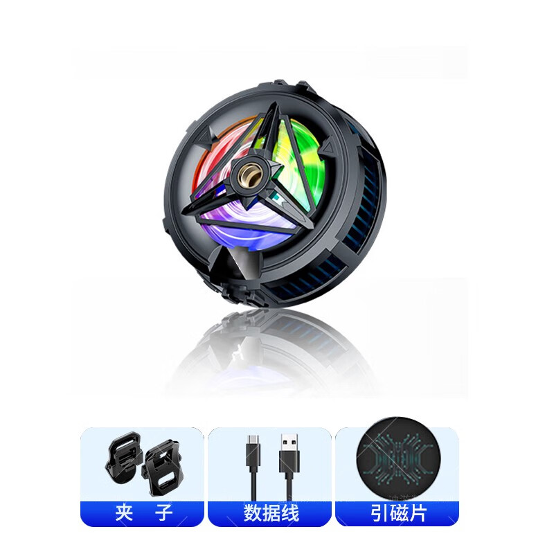 舒姆手机散热器磁吸式半导体温度显示静音便携快速制冷可直播 磁吸手机散热器不带数显