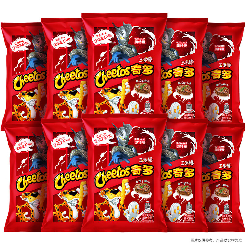 奇多（Cheetos）粟米棒 奇多牛排组套50g*10包 休闲零食百事食品