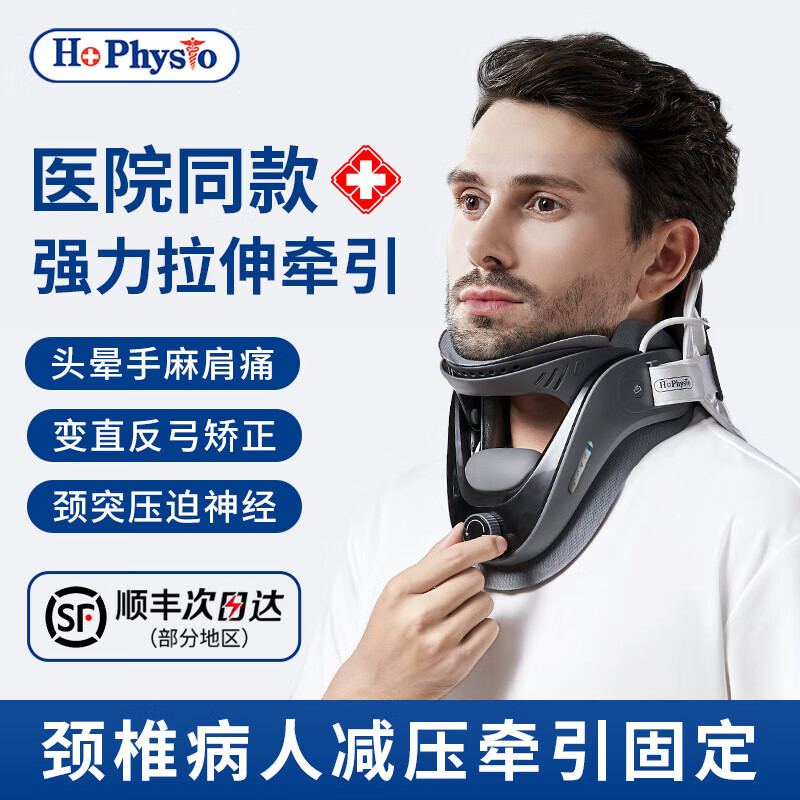 何浩明颈椎矫正器颈托医用颈椎牵引器坐姿矫正器防低头 【牵引支撑】医用旗舰型MG-JQ-B23