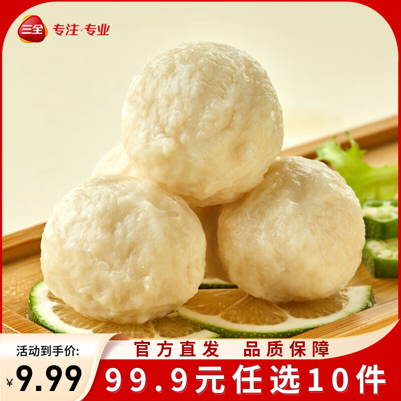 三全火锅丸子关东煮墨鱼丸鱼豆腐撒尿牛肉丸贡丸牛筋 墨鱼风味丸160g
