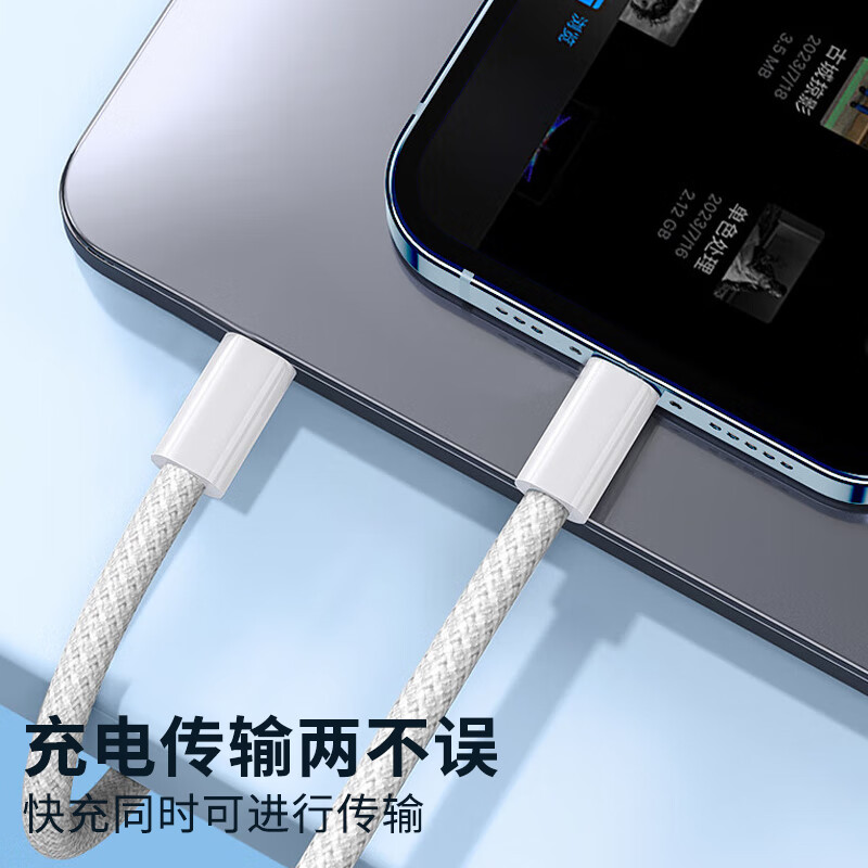 铂呐苓适用苹果安卓充电数据线Type-C快充线编织双头PD27W60w快充C口 编织快充充电线【白色C-C】