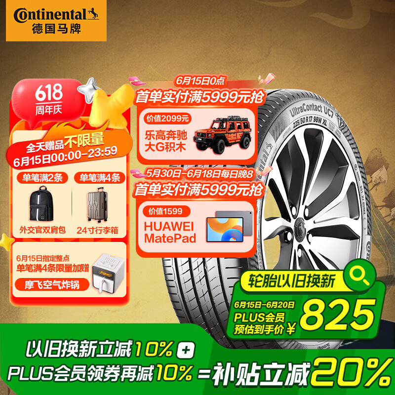 Continental ������̥ UC7 245/45R18 100W