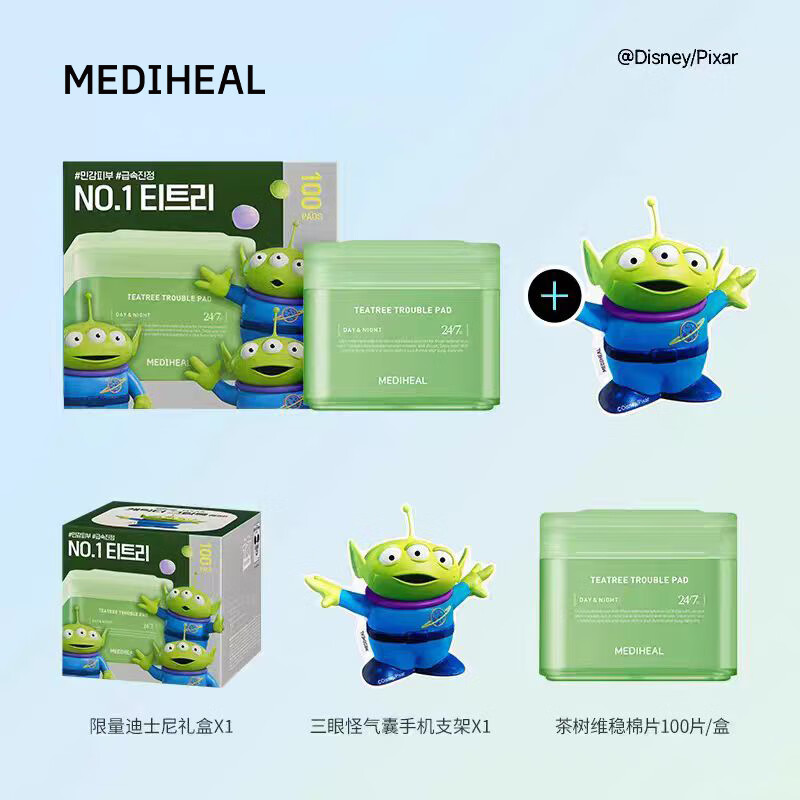 美迪惠尔湿敷精华茶树维稳舒缓棉片迪士尼联名100片/盒教师节礼物