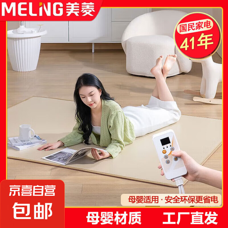 美菱地暖墊碳晶石墨烯加熱地墊電熱地毯客廳家用發(fā)熱地?zé)釅|取暖發(fā)熱 暖調(diào)米黃 150x250cm