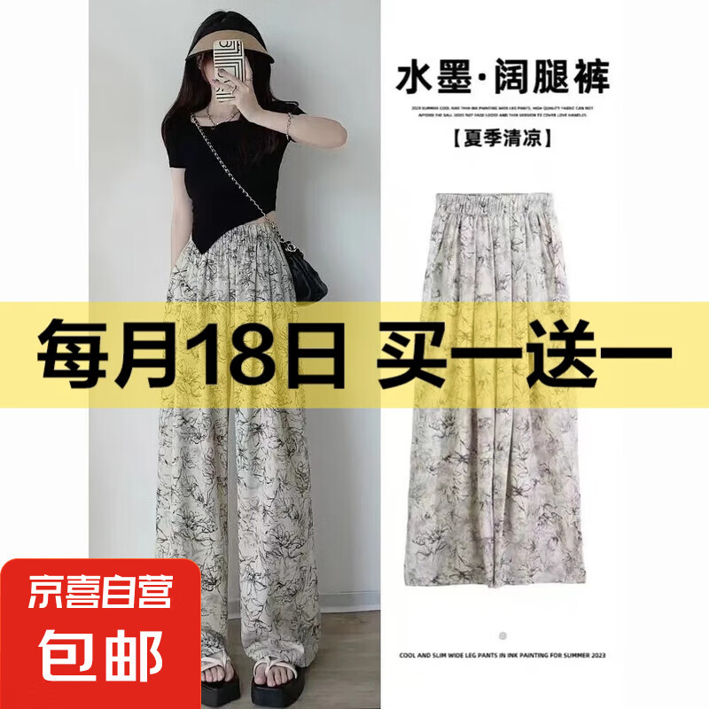 【限时优惠】高腰宽松休闲阔腿裤 仅售 17.9 元，轻盈印花雪纺材质，快来抢购！