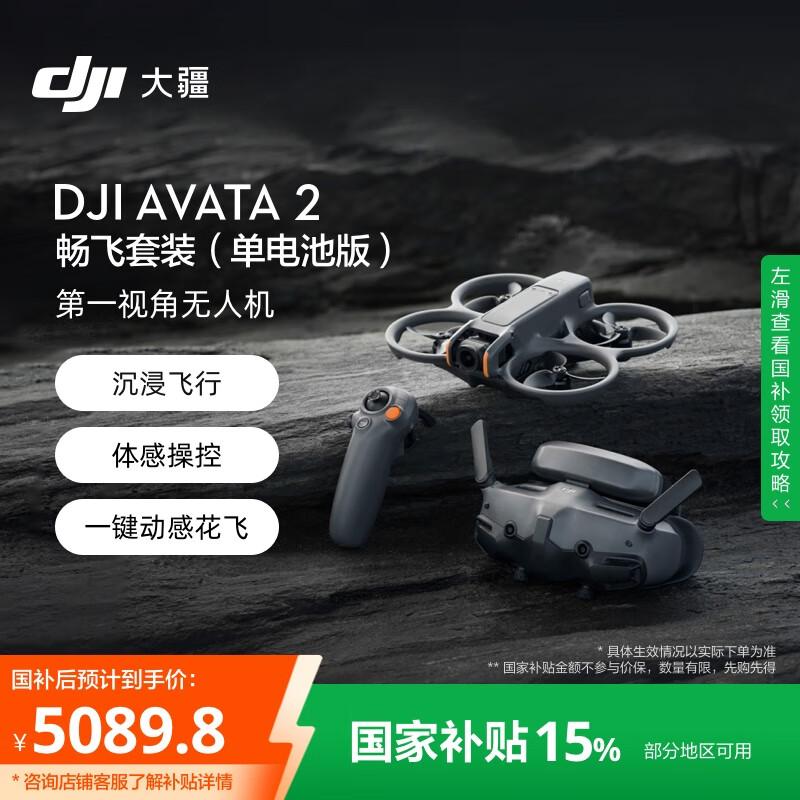 �� ��һ�ӽǺ������˻� Avata 2