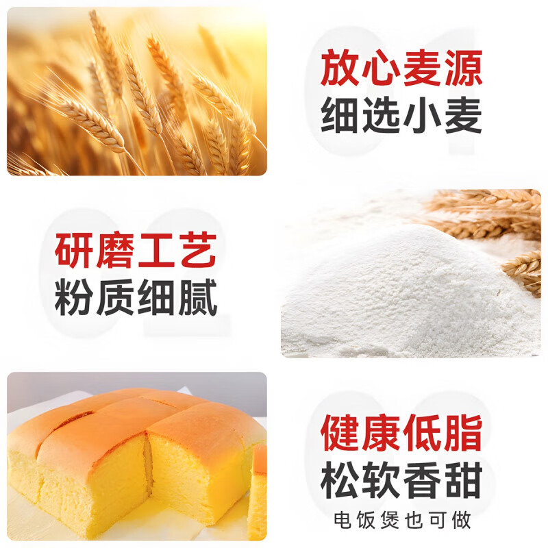 李霸天家用蛋糕粉低筋面粉烘焙预拌粉空气炸锅电饭煲专用 [体验]家用蛋糕粉200g*1袋 无规格