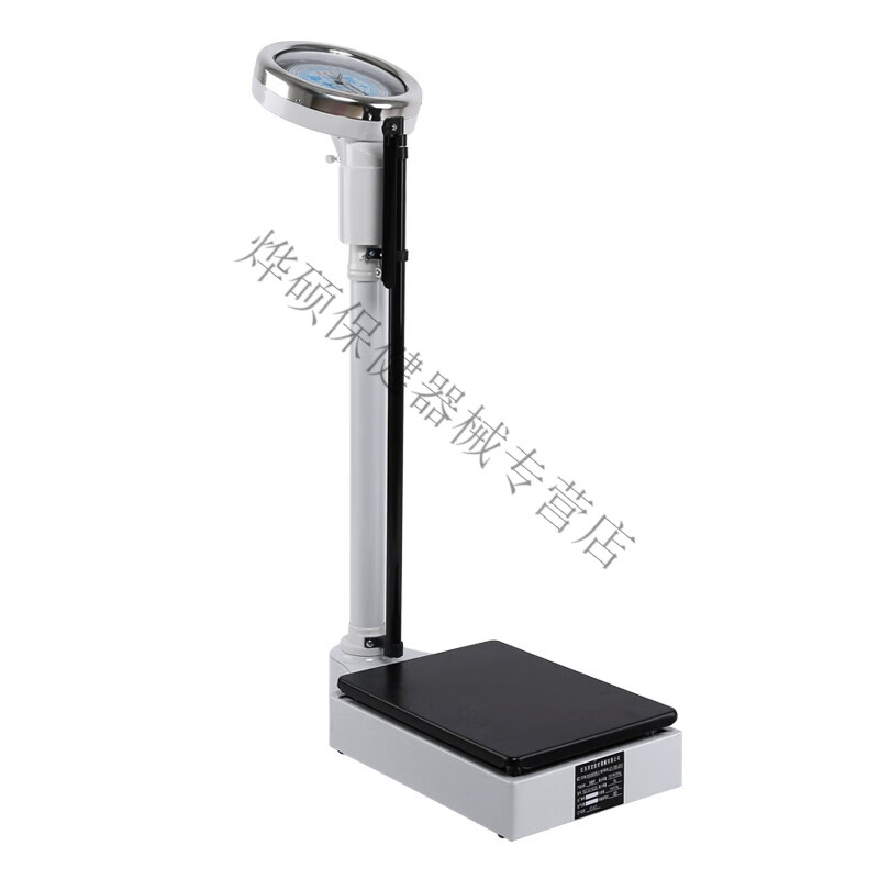苏宏 身高体重秤健康秤人体称医用秤体检机械药店用学校用 身高坐高计