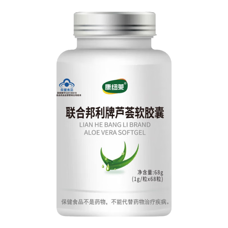 康紐萊蘆薈軟膠囊男女成人者潤腸排宿便清腸排便改善 1瓶裝蘆薈膠囊