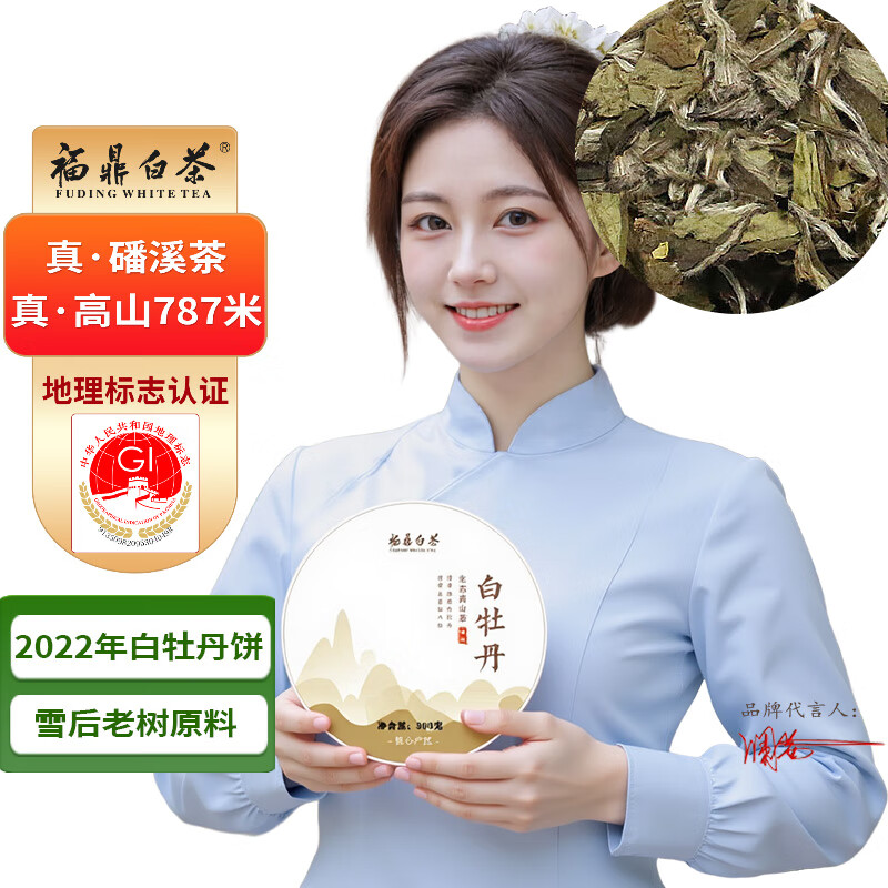 ��ݳ������ײ��ѹ��ĵ����2022�광Ϫ������ɽ��ɹ300g 119Ԫ