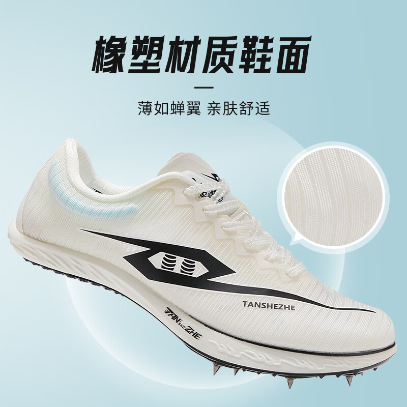 TANSHEZHE弹射者钉鞋火麒麟风神竞速跑鞋全掌碳板+钉鞋鞋套 火麒麟【皓月疾风】+鞋套 44