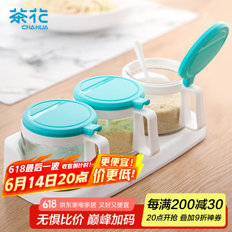 茶花 三组圆形玻璃调味瓶调料盒架 盐罐大号 盐盒300ML*3颜色随机