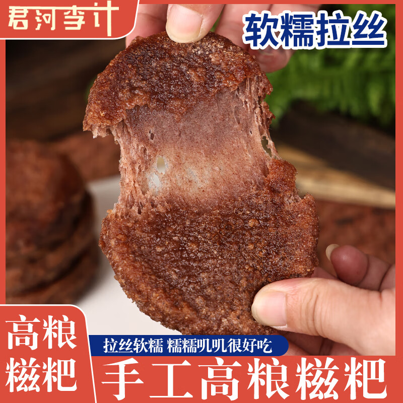 君河李记 糯米糍粑24个共290g 到手9.9元；折0.4/个 - 线报酷