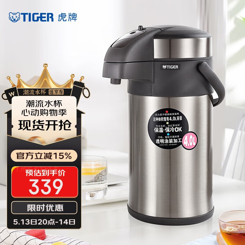虎牌（TIGER）不锈钢大容量气压式双层真空保温热水瓶MAA-A40C 4L