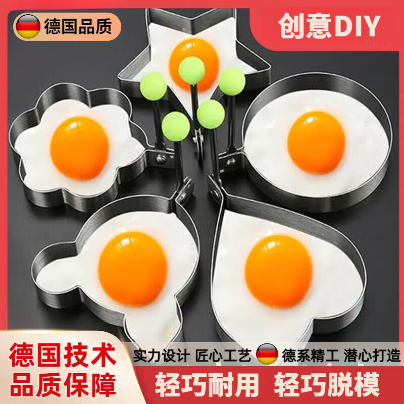 OQB德國(guó)創(chuàng)意不銹鋼煎蛋器愛(ài)心型煎蛋模具心形模型煎蛋圈煎雞蛋蒸荷包 【升級(jí)加厚款】星星1個(gè)裝