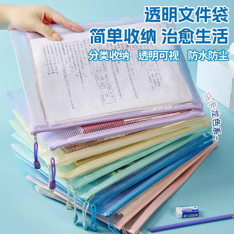 Kingdee文件袋a4网格拉链袋特厚防水大容量资料袋小学生科目分类补习袋试卷收纳考试文具袋开学必备 【升级加厚5个装】马卡龙色系-标签款