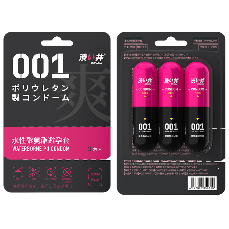 ɬұ׳0.01 ŮԿ쳱ȫ ձƷ 001쳱3ֻ 001mmŮר÷ймȤƷ