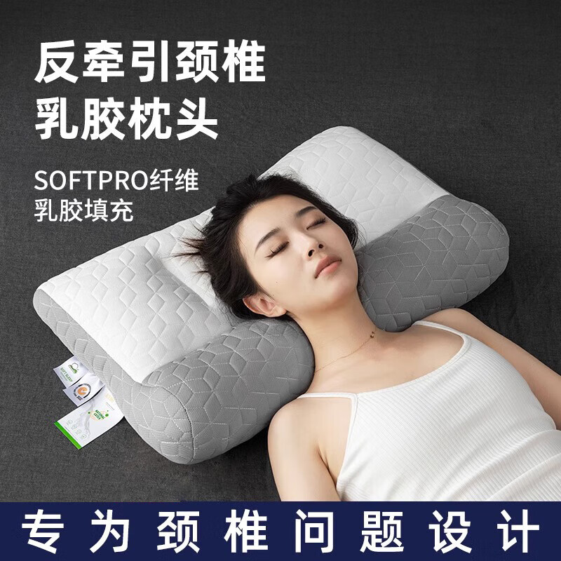Huadn日本牵引学生颈椎枕头护颈枕颈椎病深度睡眠专用乳胶层睡觉专用枕