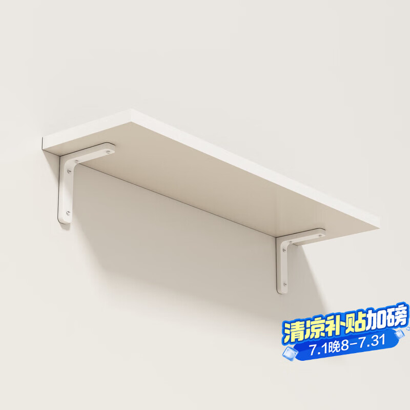 安爾雅墻面擱架 墻上置物架宿舍木板掛墻書架隔板置物架白色60*30