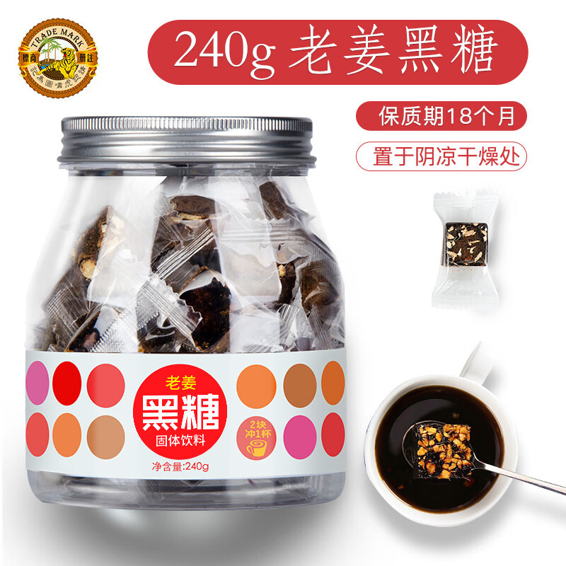 虎標(biāo)老姜黑糖姜茶紅糖姜茶古代方法手工云南月子姜汁黑糖紅糖420g 老姜黑糖240g