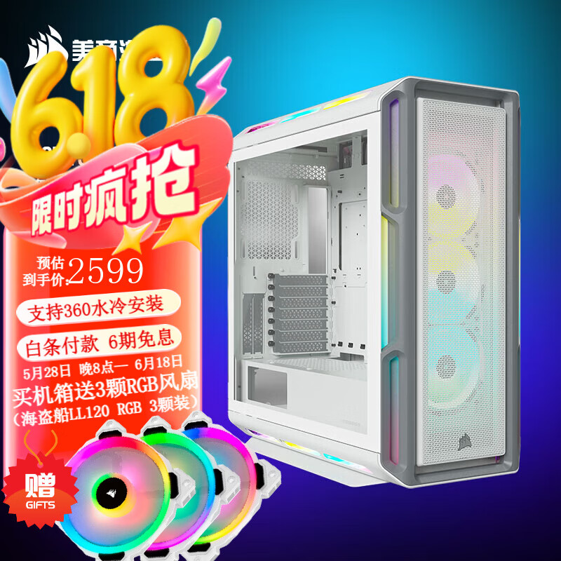 美商海盗船（USCORSAIR）台式机电脑机箱5000T/5000X RGB/5000D RGB AIRFLOW/5000D CORE AIRFLOW 中塔ATX机箱 360水冷机箱 5000T RG