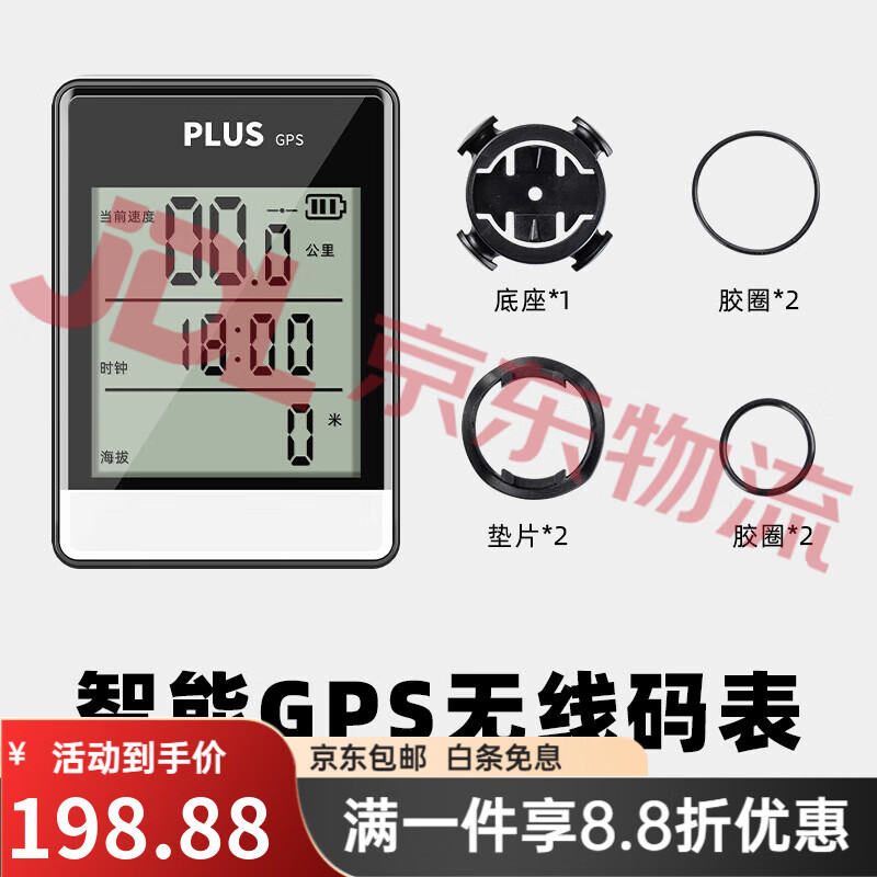TOOKTRO618大促路山地自行車智能GPS碼表騎行測(cè)速器里程表邁速速度時(shí)速表 榮耀智能GPS無(wú)線碼表黑