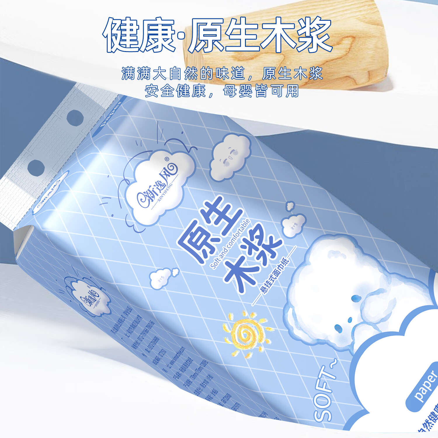 新逸风悬挂式抽纸整箱批餐巾纸家用实惠装厕纸抽卫生餐巾纸面巾纸可擦手 【12000张整箱】5层 1200张*10提