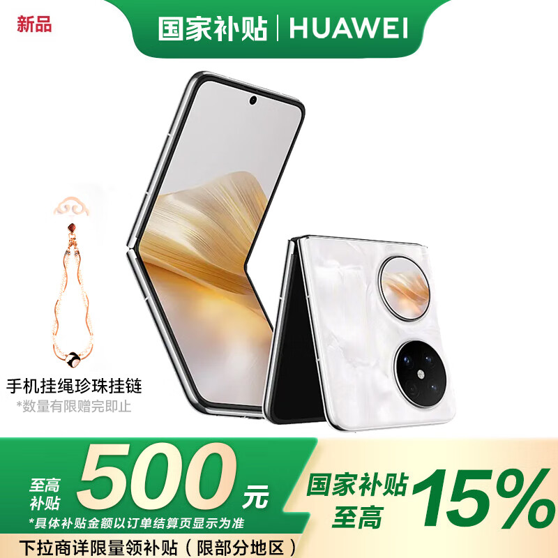 HUAWEI/��Ϊ Pocket 2 ������ �ֻ� ȫ����XMAGE���� ��ɿɰ� 12GB+256GB