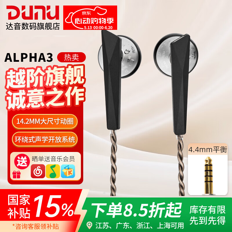 达音科（DUNU）ALPHA3平头塞有线耳机入门级发烧hifi入耳式音乐耳塞动圈单元高音质男生女生2023新款耳机 4.4MM平衡 银色