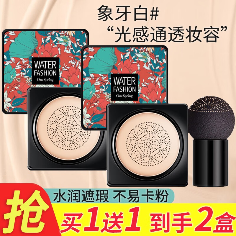 亮白BB霜十大品牌2023排行榜(哪个牌子bb霜显皮肤白)
